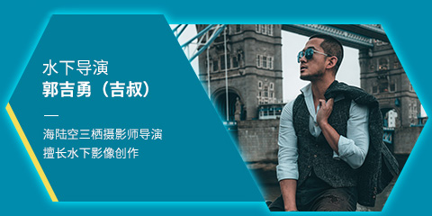 国风创意导演郭吉勇（吉叔）