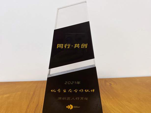 优秀生态合作伙伴