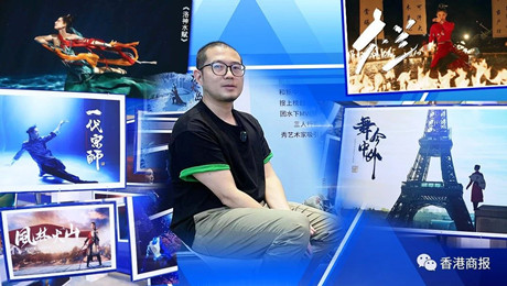 與峨眉女俠一起火到巴黎！導演郭吉勇攜國風舞動文博會