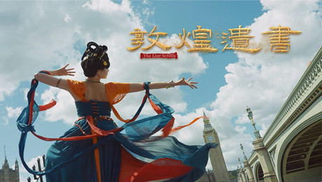 6个月，我们把大英博物馆的敦煌文物“带回家”
