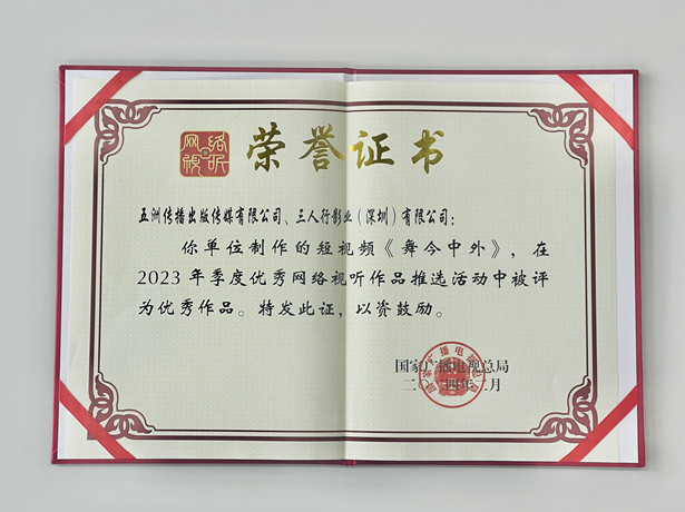 2023年优秀网络视听作品