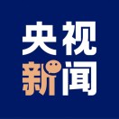 央视新闻